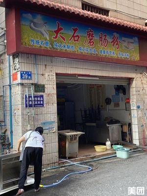 Da Shi Mo Chang Fen (Moxi Community Branch)