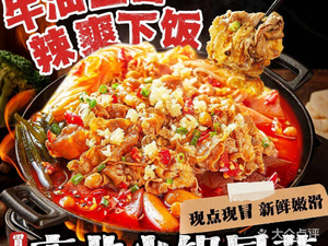 Mao Feizi · Street-style Hot Pot & Spicy Noodles (Yongtai Branch)