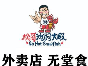 Songge Steamed Large Shrimp · Central Shrimp Room (Yongtai Store)