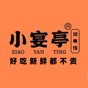 Xiao Yan Ting • Sichuan-Guangdong Restaurant (Yongtai Store)