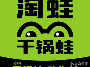 Tao Wa (Guangzhou Baiyun Anhua Plaza Store)