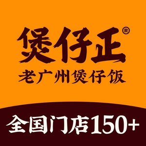 Baozi Zheng · Old Guangzhou Baozi Rice (Yongtai Store)