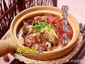Yue Huang Bo Bo Zai Fan (Yongtai Store)