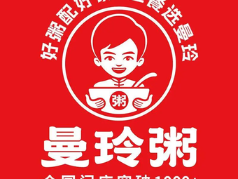Manling Porridge (Yongtai Store)