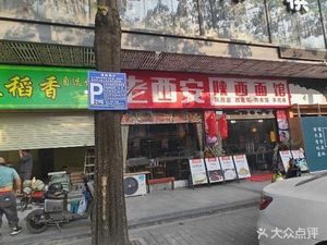Run Wang Fermented Black Bean Rice (Yongtai Branch)
