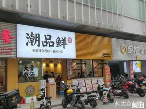 Chao Pin Xian Fresh Pork Offal Noodle Soup & Folk Snacks