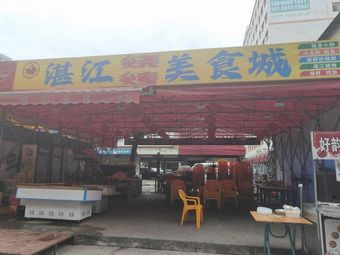 Zhanjiang Barbecue Food City