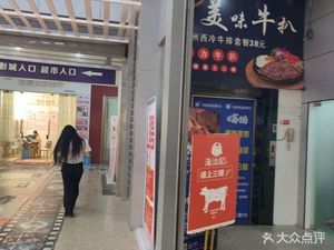 Mei Wei Shou Zhua Bing · Kao Leng Mian (Yongtai Branch)