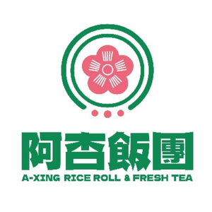 A Xing Rice Balls (Yongtai Store)