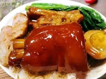 Yongji Charcoal Grill Pork Leg Rice (Baiyunbao Store)