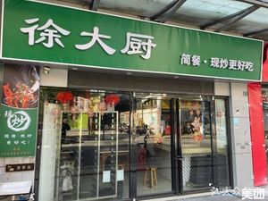 Chef Xu (Yongtai Store)