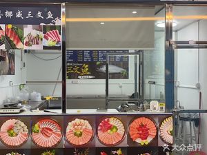 Xiao Xian Xi Salmon (Yongtai Store)