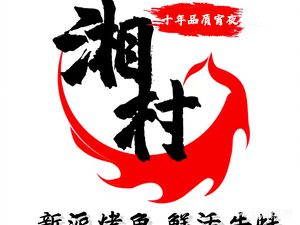 Xiang Village Stone Pot Fish (Yongtai Branch)