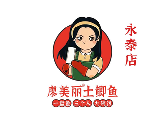 Liao Mei Li Tui Jin Fish Rice (Yongtai Branch)