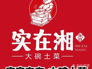 Shi Zhuang Xiang · Big Bowl Rural Dishes (Jixian Branch)