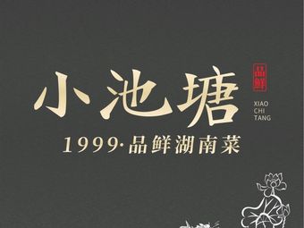 Xiao Chitang · Hunan River Freshwater Fish (Yongtai Store)