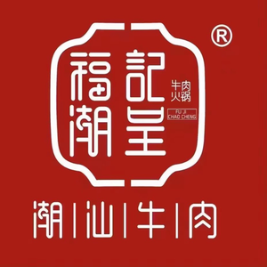 Fu Ji Chao Cheng Chaoshan Beef (Yongtai Store)