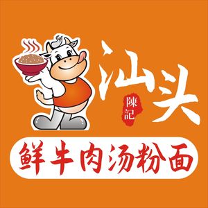 Shantou Fresh Beef Hotpot