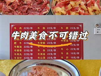 Widong Qiangji Niuzhuang (Yongtai Store)