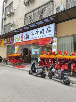 Qianshun Chaoshan Beef Shop