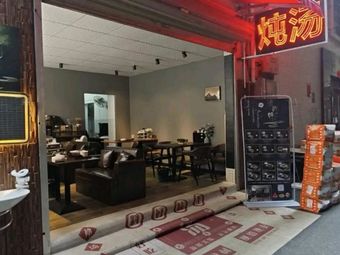 Tang Yun Xuan · Health Cantonese Cuisine · Herbal Soup (Yongtai Branch)