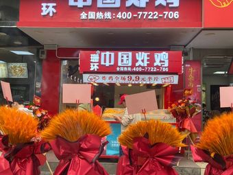 Shan Huan Chinese Fried Chicken