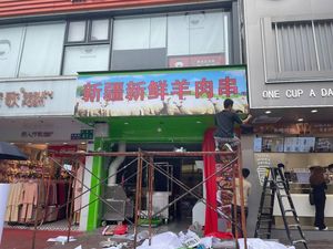 炭火烧烤·新鲜羊肉串