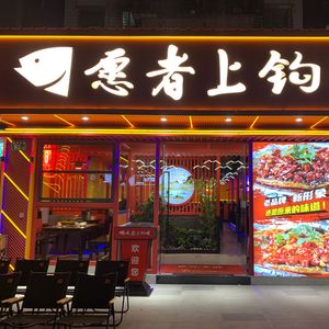 Willing to Hook (Yongtai Store)