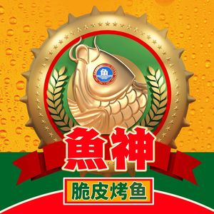 Yu Shen Crispy Roasted Fish (Yongtai Store)