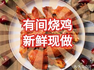 You Jian Shao Ji (Yongtai Branch)