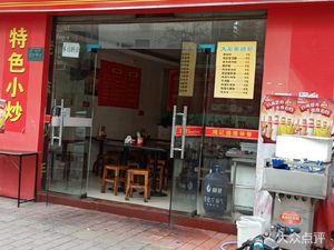 Maoming Pork Offal Rice Soup