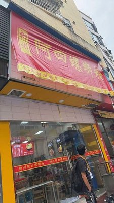 Liuzhou As Four Snail Rice Noodles (Yongkang Road Store)