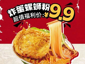 Rong Liu Da Tie Niu Luosifen (Bao Wan Plaza Store)