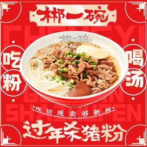 Chen Yi Wan Guo Nian Sha Zhu Fen (Yongtai Guanting Store)