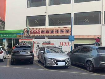 Alu Spicy Noodle Shop