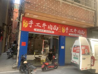 Mr. Ma's Handmade Beef Noodles