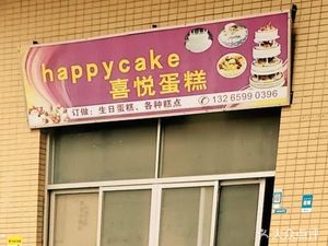 Happy Cake Joyful Bakery