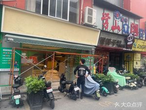 Fuxi Teahouse (Yongtai Branch)