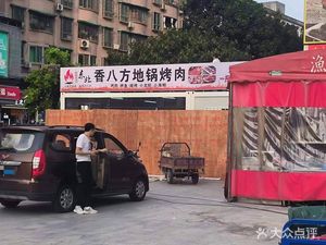 Liu Ge Xiang Ba Fang Earth Oven BBQ (Anhua Hui Branch)