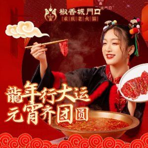 Chao Xiang Cheng Men Kou Old Hot Pot (Yongtai Store)