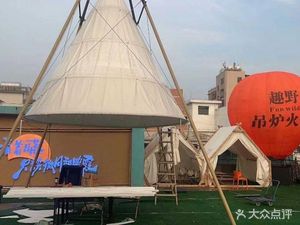 Quye Wild Furnace Hot Pot