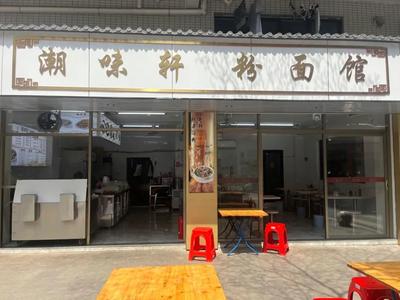 Chaowei Xuan Fen Mian Guan