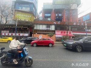 Yuanji Yunjiao (Xueshan Cultural Creative Park Branch)