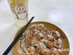 Qianli Xiang Wonton King (Yongping Branch)