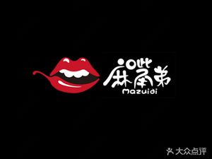 Ma Zui Di Chongqing Hot Pot · Fish Hot Pot (Yuanxiatian Branch)