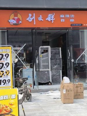Liu Wenxiang Spicy Hot Pot (Yongtai Branch)