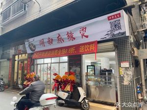 Hunan Spicy Hot Pot (Wenyuan Huating Branch)