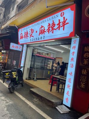 Jingge Spicy Hot Pot & Mix Dish
