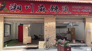 Xiang-Chuan Spicy Hot Pot (Tongtai Branch)