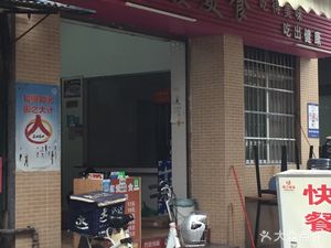 Jia Ai Delicacies (Changgang Branch)